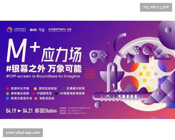 全新转播平台助力多元内容呈现与观众互动提升,打造跨界融合新生态 全新转播平台助力多元内容呈现与观众互动提升,打造跨界融合新生态
