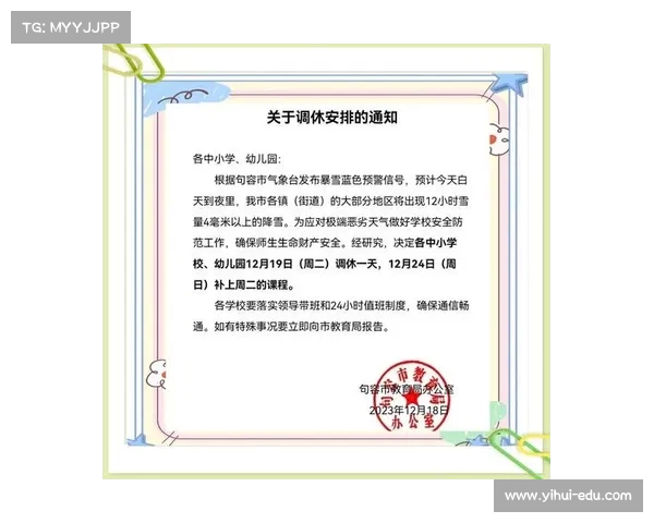 因天气原因比赛延期 新安排将另行通知 影响赛事进程及相关安排