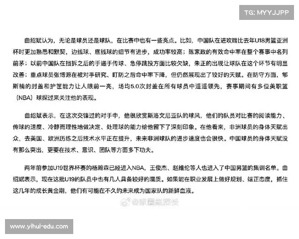 曲绍斌为何能执教国青男篮符合篮协招聘两大核心条件 曲绍斌为何能执教国青男篮符合篮协招聘两大核心条件