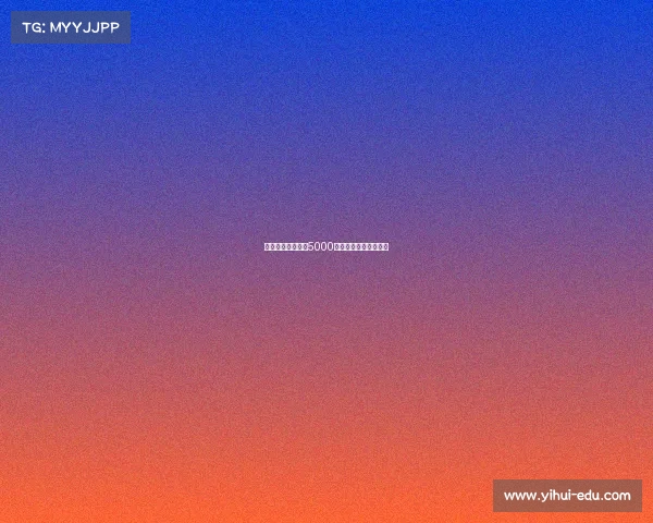 曼联为加纳乔标价5000万镑切尔西有意引进他