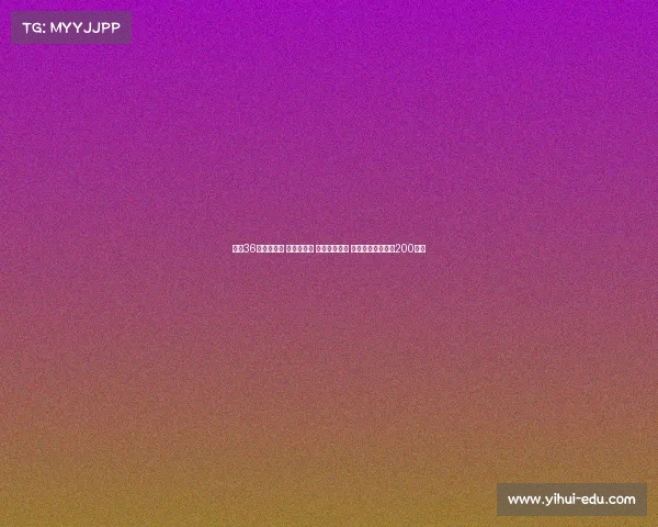 欧冠36强分档揭晓 皇萨仁领衔 英超六队出战 中国球迷离欧冠仅200公里