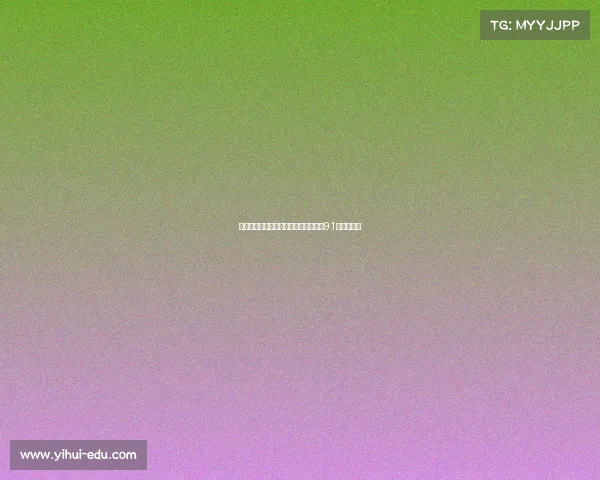 苍蝇意外助力高尔夫球手打破纪录赢得91万美元奖金